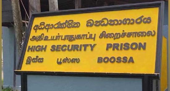 බූස්ස බන්ධනාගාරයෙන් තවත් දුරකතන උපාංග තොගයක්